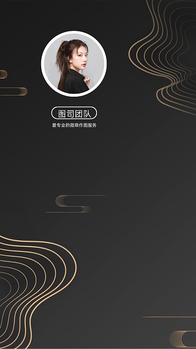 创意大气黑金讲师团队聊天背景图