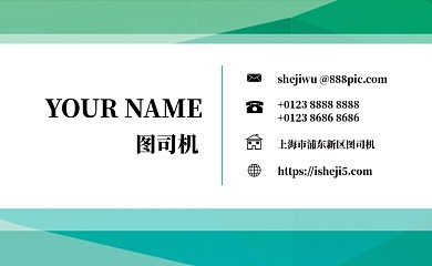 绿色简约时尚名片