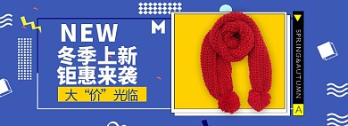 女装特惠来袭banner