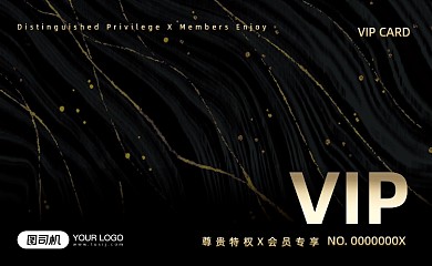 高端会所VIP卡贵宾卡