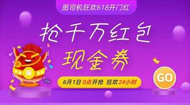 618千万红包现金劵紫色渐变手机横图