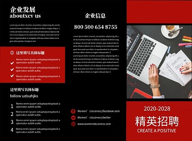 红黑大气商务精英招聘三折页模板