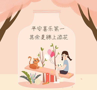 锦上添花文艺小清新朋友圈封面