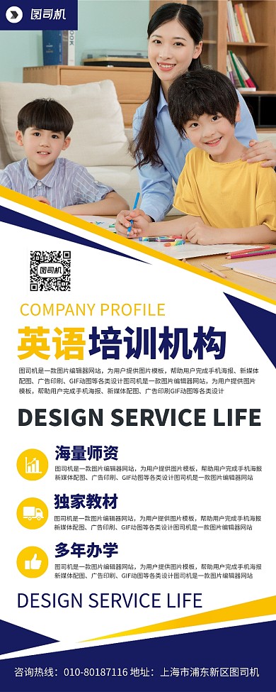 英语培训机构宣传广告印刷易拉宝