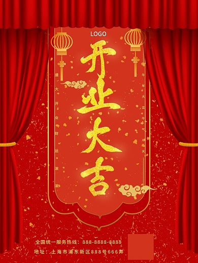 开工开门大吉牛年开业简约大气