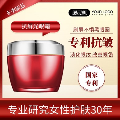 冬季上新眼霜功能介绍简约主图