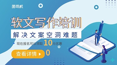 蓝色插画风软文培训班文案难题海报