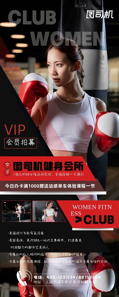 会员招募健身俱乐部易拉宝