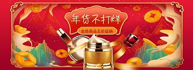 过年不打烊美妆手绘插画风海报banner