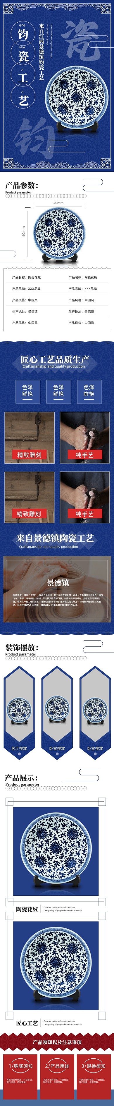 中国钧瓷古典陶瓷瓷器详情页古玩产品详情页