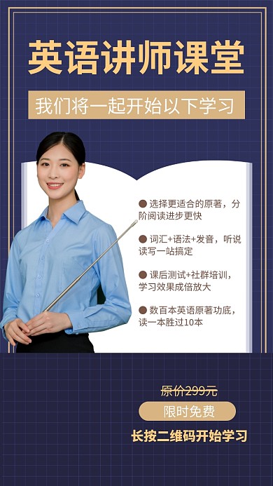 深蓝简洁大气培训机构课程优惠宣传手机海报