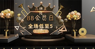 原创C4D大气黑金色88会员日电商海报