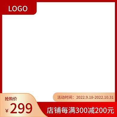 淘宝天猫中秋国庆节主图设计活动促销