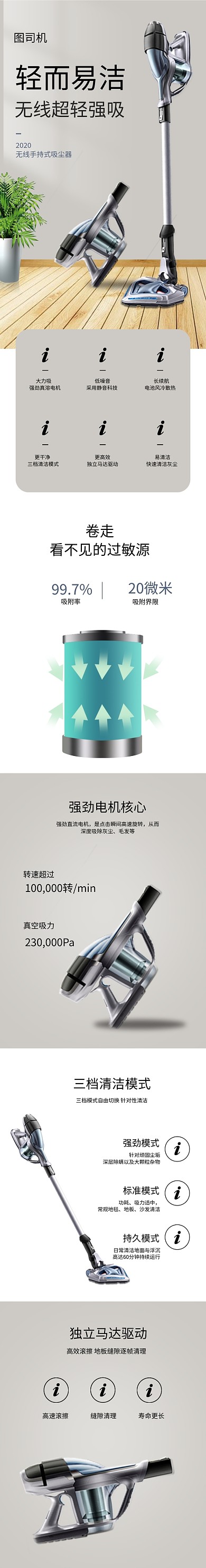 吸尘器家居家电简约风淘宝电商详情页