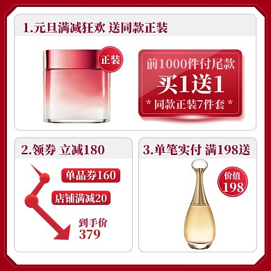 元旦礼遇季直通车