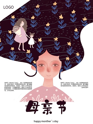 卡通母亲节节日海报