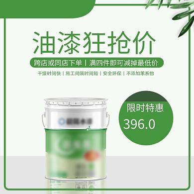 简约小清新环保油漆涂料电商主图