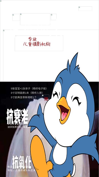 母婴亲子儿童摄影海报