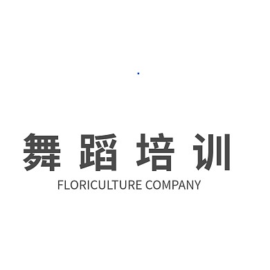 舞蹈培训机构logo设计