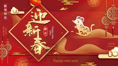 平面海报原创子鼠迎新春红色简约喜庆中国风