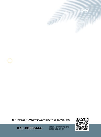 新年装修宣传写实印刷海报