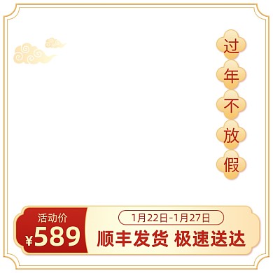 天猫顺丰发货包邮主图图标