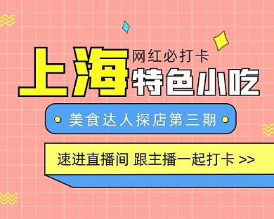 美食探店小程序封面