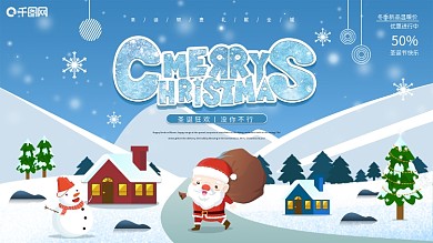 英文文案圣诞节日祝福展板