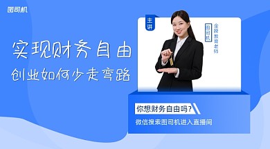 创业指导课简约清新课程封面