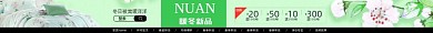 冬季春季棉被促销电商店招