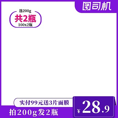紫色通用促销洁面乳活动促销淘宝主图
