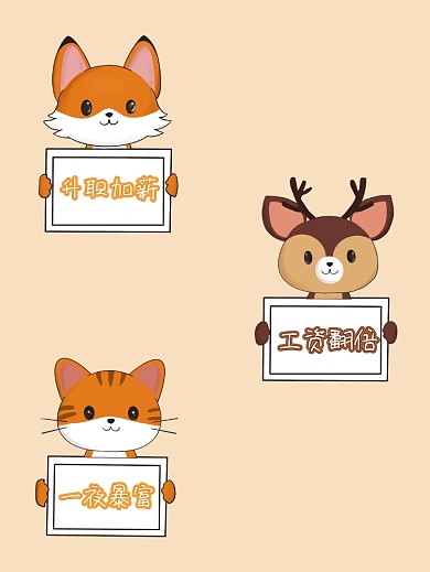 卡通创意小动物手持拍照KT板