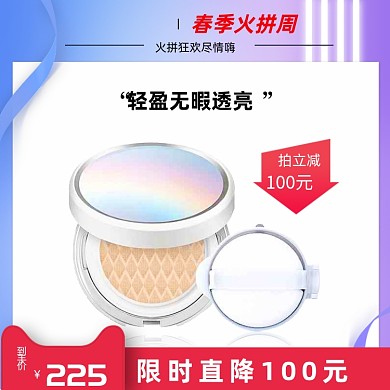 蓝紫色渐变粉底简约主图