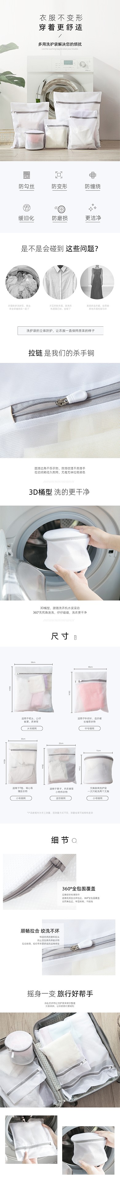 多功能洗衣机用收纳袋收纳盒详情页