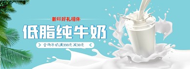 新年牛奶全屏海报