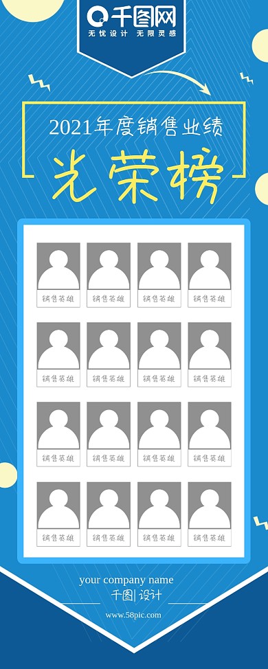 业绩排行展架企业展架销售榜光荣榜