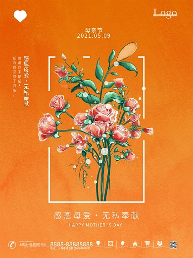 温馨浪漫母亲节节日宣传海报