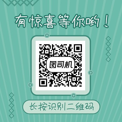 扫码有惊喜清新几何方形二维码