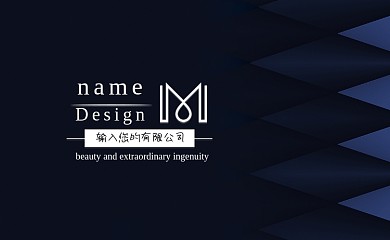 深色简约商务公司企业名片