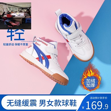 鞋子秋冬季新品上市保暖主图