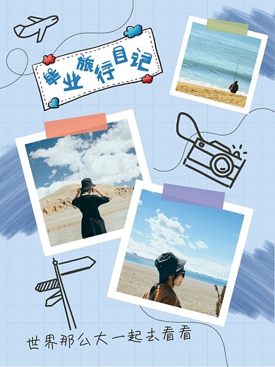婚礼航海度假照片手账贴纸旅游
