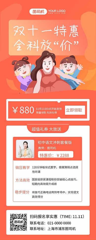 全科培训炫彩渐变手机长图海报