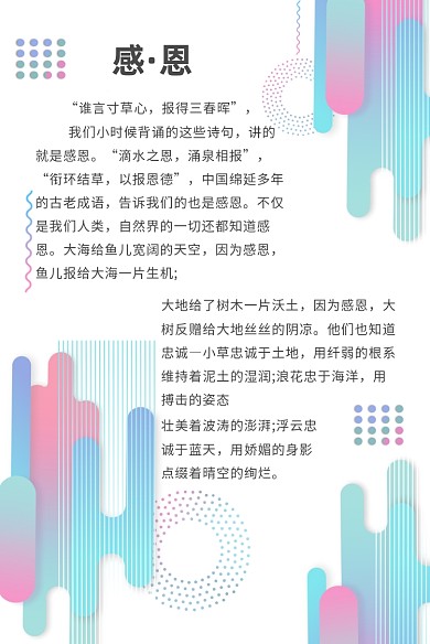 感谢信时尚大气简约渐变背景感恩信纸