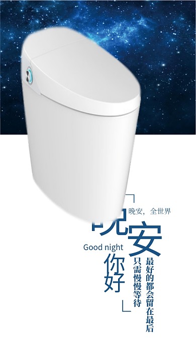 简约清新晚安你好手机微信配图