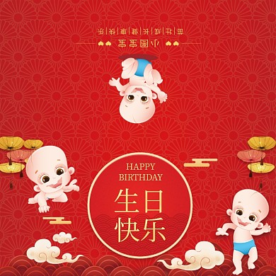 卡通可爱生日快乐贺卡模板