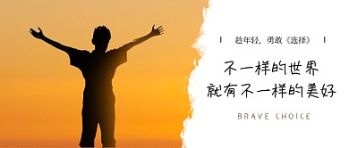 励志情感早安日签公众号首图