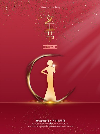38大气红色妇女节女神女王节促销海报