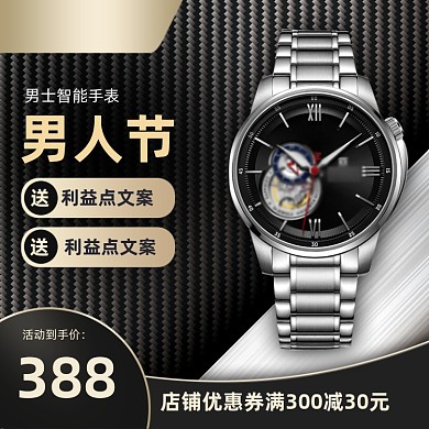 节日高端手表主图