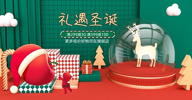 红色绿色平安圣诞节电商海报