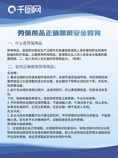 原创企业公司安全教育展板